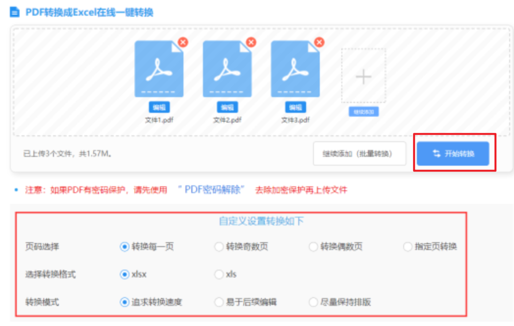 体育竟猜官网使用讲解 - 开始转换